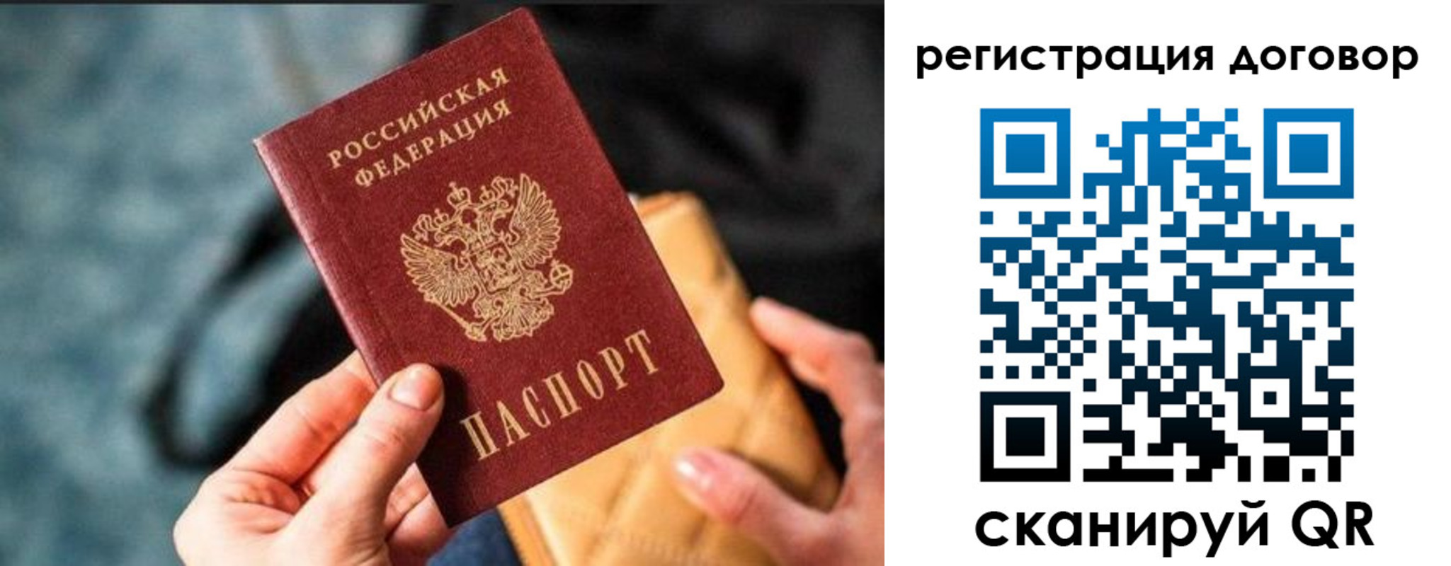 временная регистрация для всех в Белой Калитве