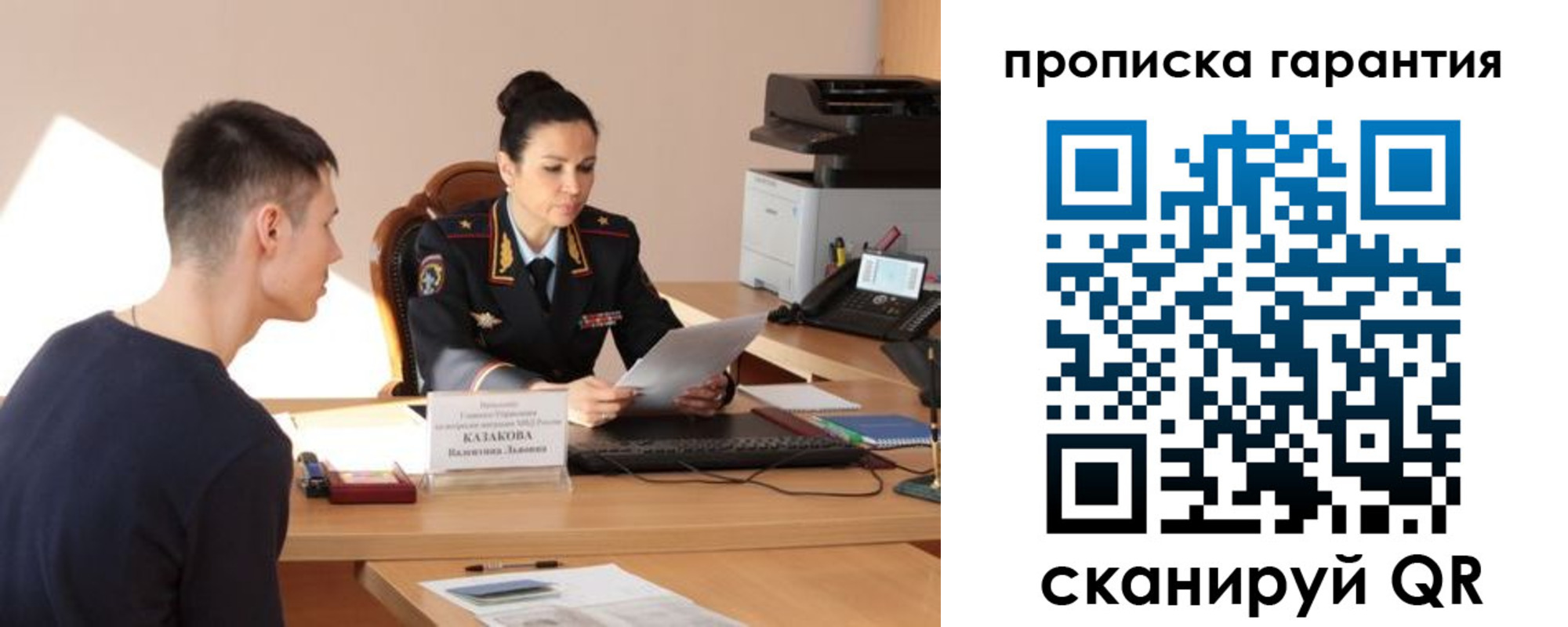 временная регистрация адрес в Белой Калитве
