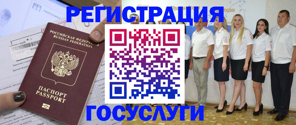 миграционный учет в Белой Калитве