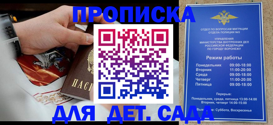 регистрация в Белой Калитве