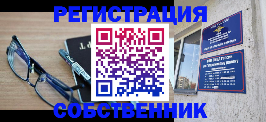 временная регистрация для всех в Белой Калитве