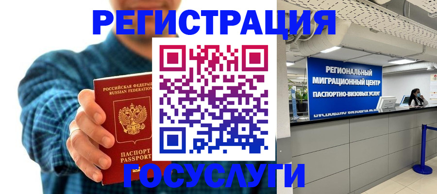 прописка от собственника в Белой Калитве