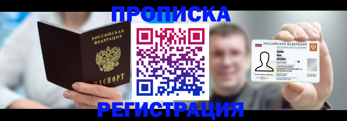 регистрация для школы в Белой Калитве